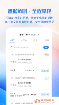 �㿨ͨ(��ȯ����ƽ̨)v1.0.1 �ֻ����ͼ3