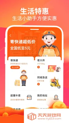 ����(ȫƽ̨��ȯʡǮ)v1.6.5 �ֻ����ͼ1