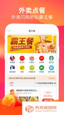 ����(ȫƽ̨��ȯʡǮ)v1.6.5 �ֻ����ͼ0