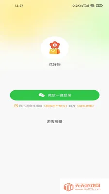������(�罻�����ֻ���Ϸ)v100 �ٷ������ͼ2