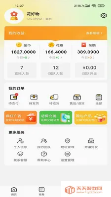 ������(�罻�����ֻ���Ϸ)v100 �ٷ������ͼ3