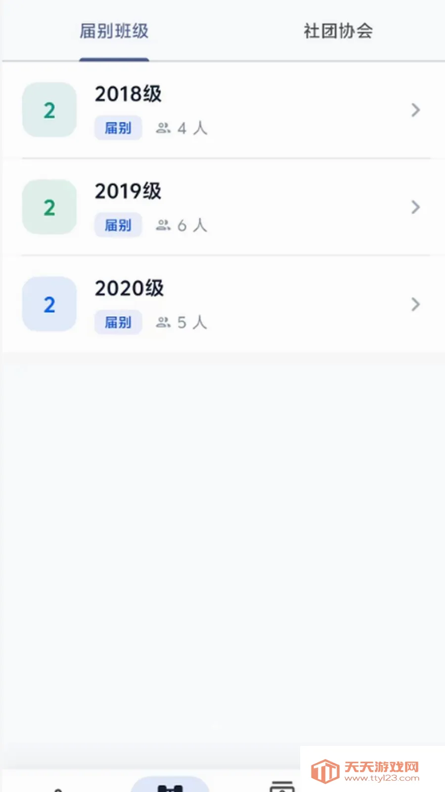 兔秘书(校友会运营平台)截图1