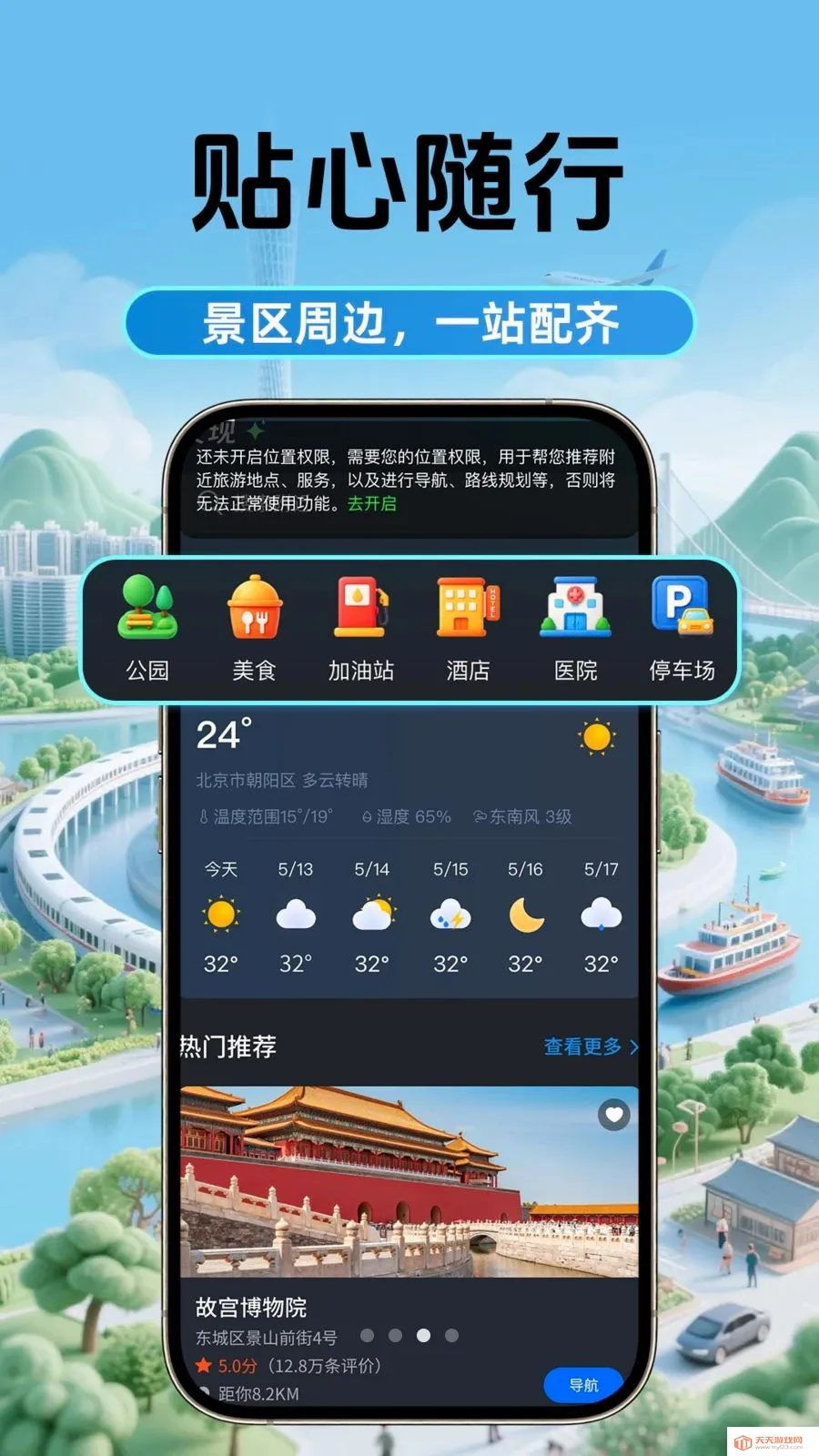 5G卫星地图最新手机版v1.0.2 手机版截图2