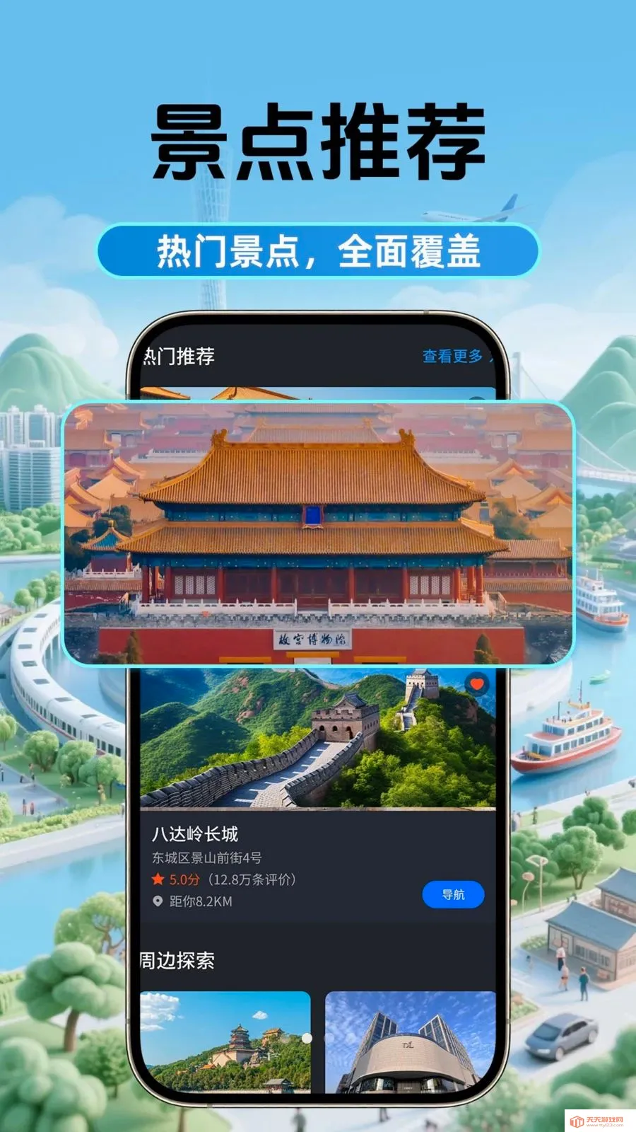 5G卫星地图最新手机版v1.0.2 手机版截图1