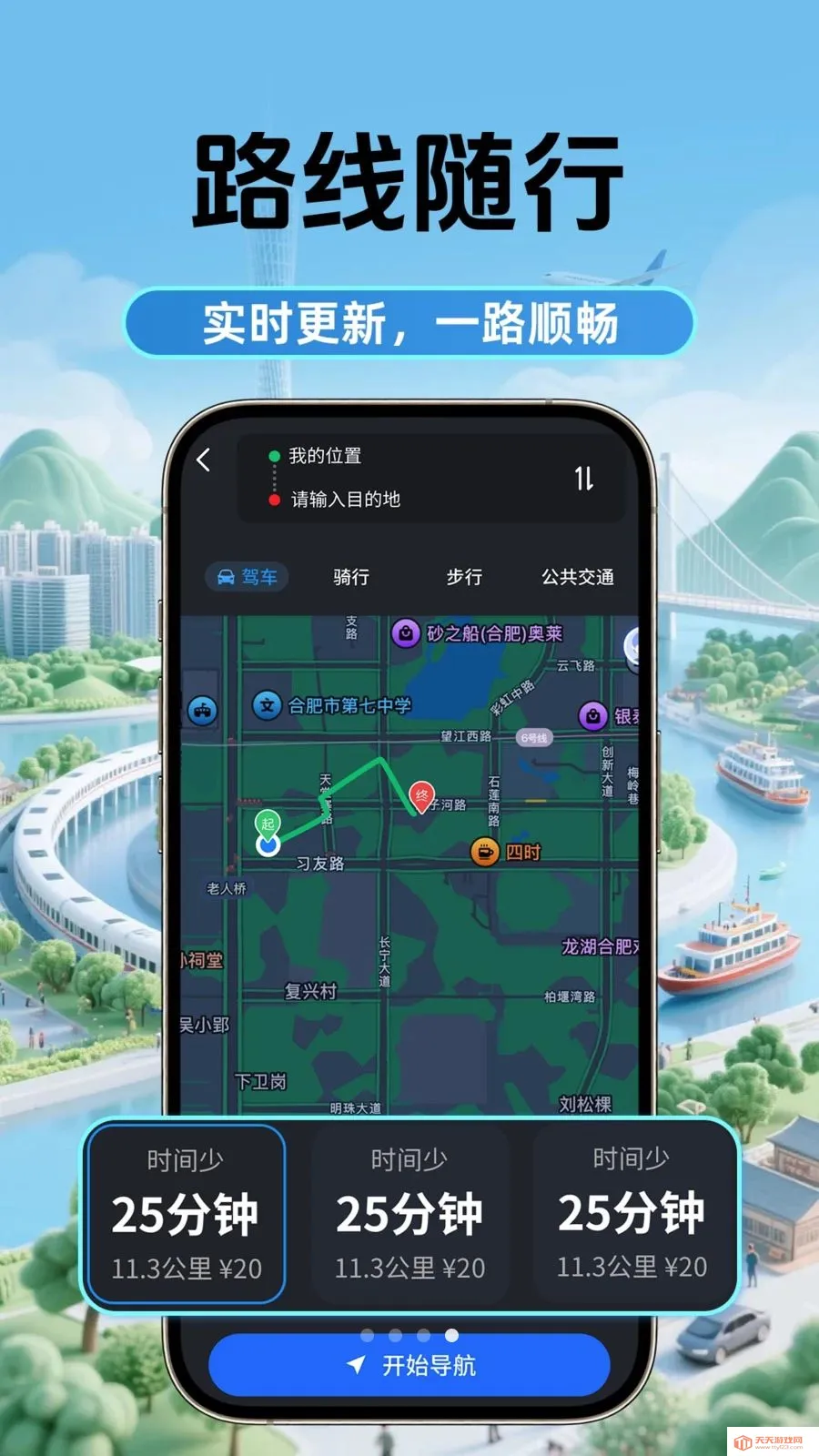 5G卫星地图最新手机版v1.0.2 手机版截图3
