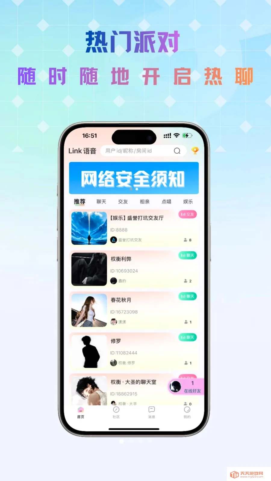 Link����2026�ٷ����°汾v1.0.5 �ٷ������ͼ4