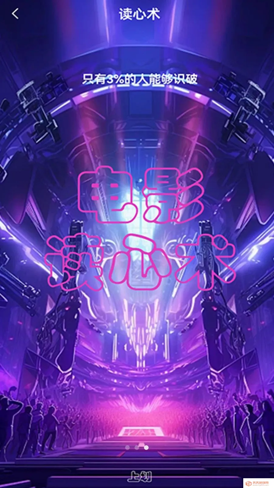 Ӱèmaoyan2026�ٷ����°汾v2.3 ��׿���ͼ2