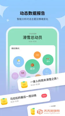 Haivivi2026官方最新版本截图2