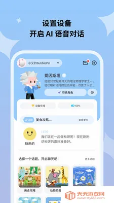 Haivivi2026官方最新版本截图3