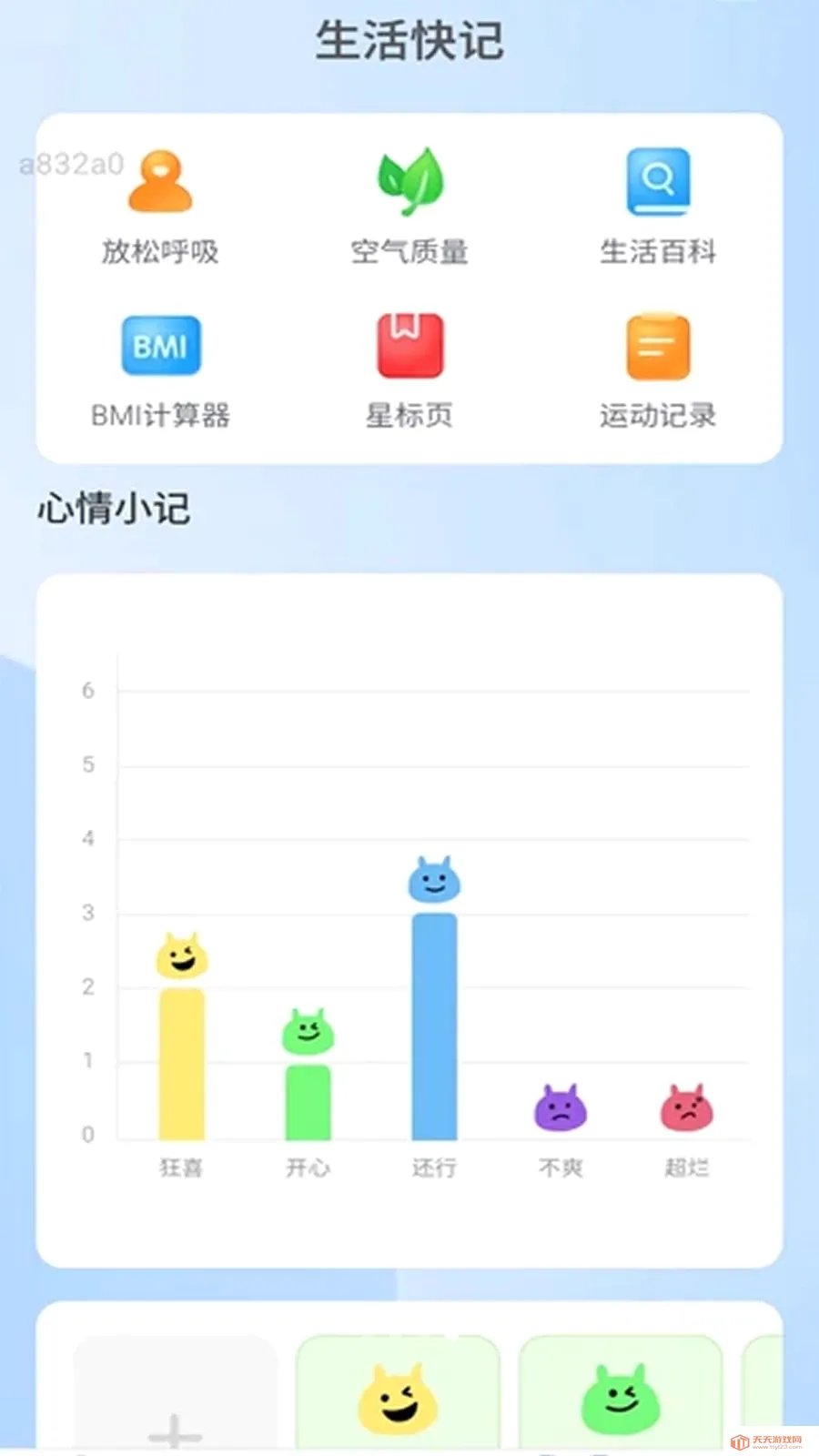 �ÿ�����(������������)v2.0.1 �ֻ����ͼ3