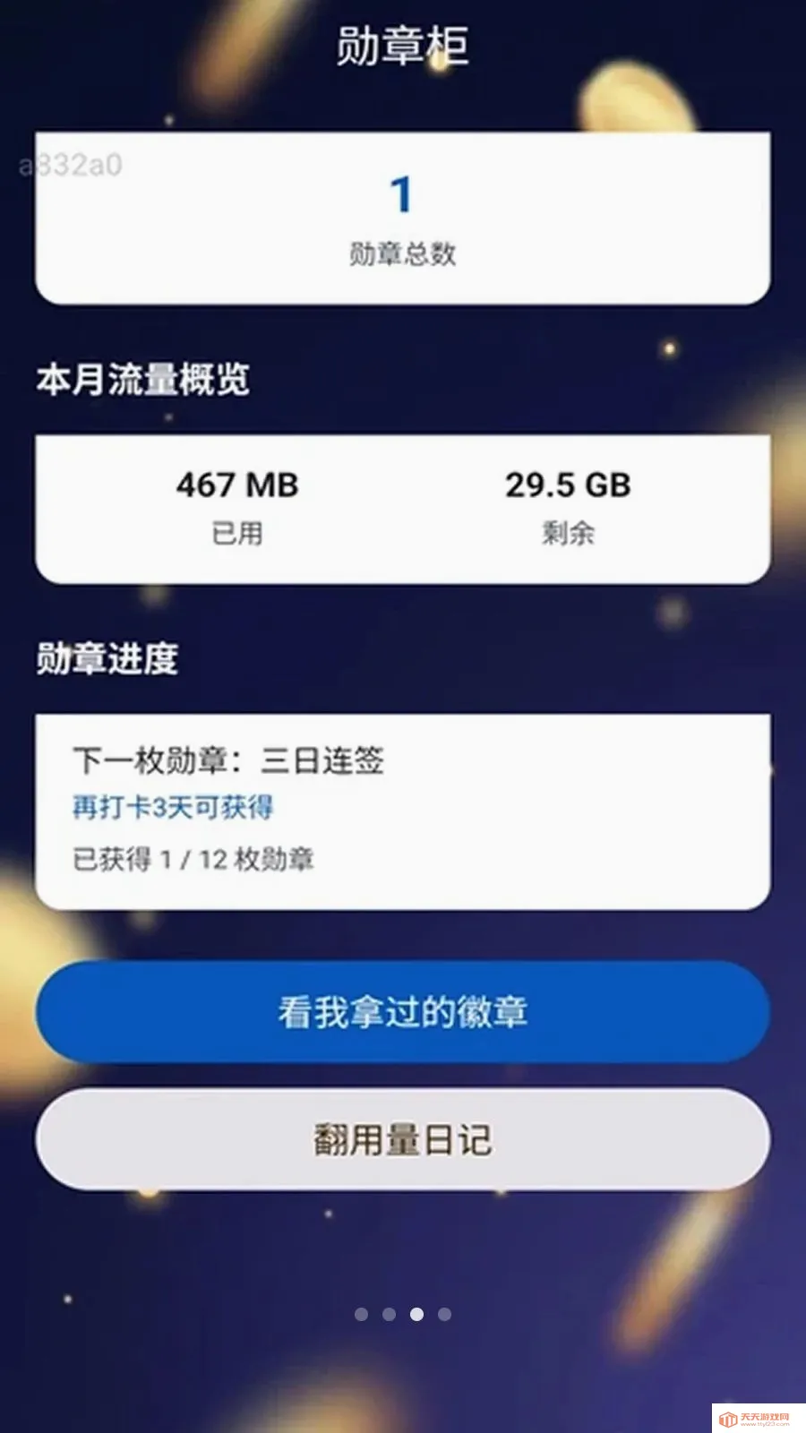 �ÿ�����(������������)v2.0.1 �ֻ����ͼ2