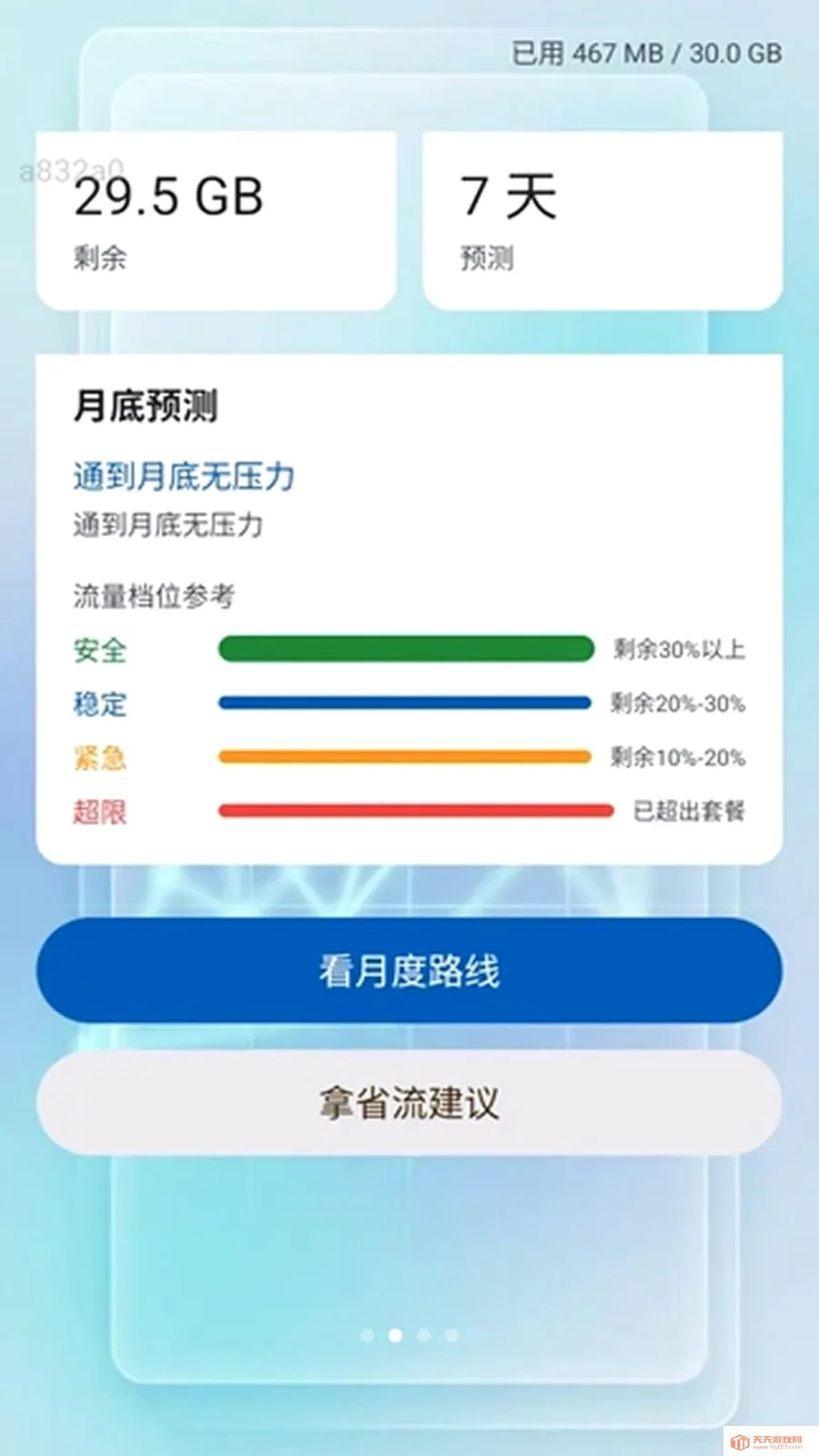 �ÿ�����(������������)v2.0.1 �ֻ����ͼ1