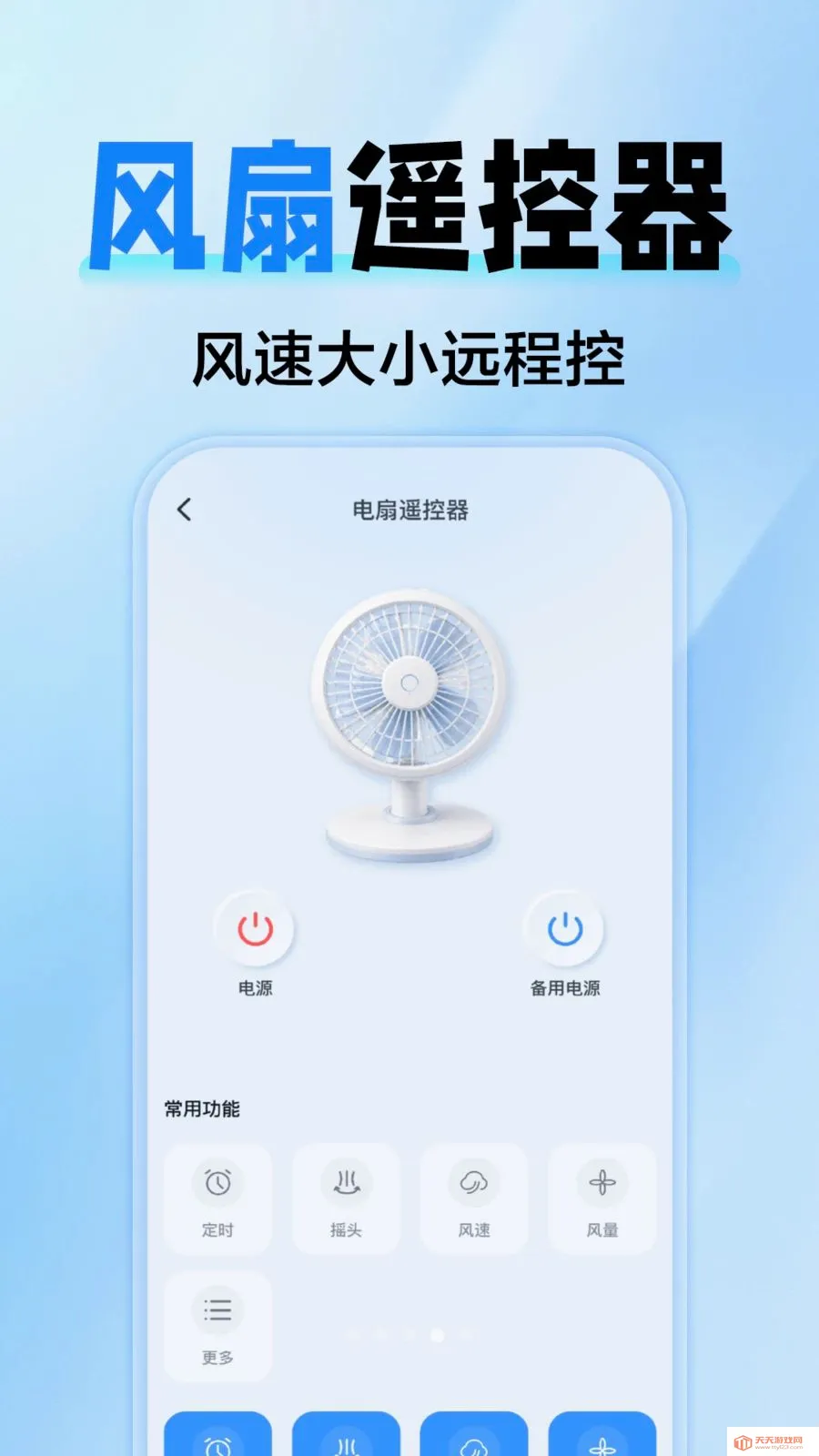 �յ�����ң��ȫͨ��(�ҵ��豸�ٿ�)v1.0.0 ��Ѱ��ͼ3