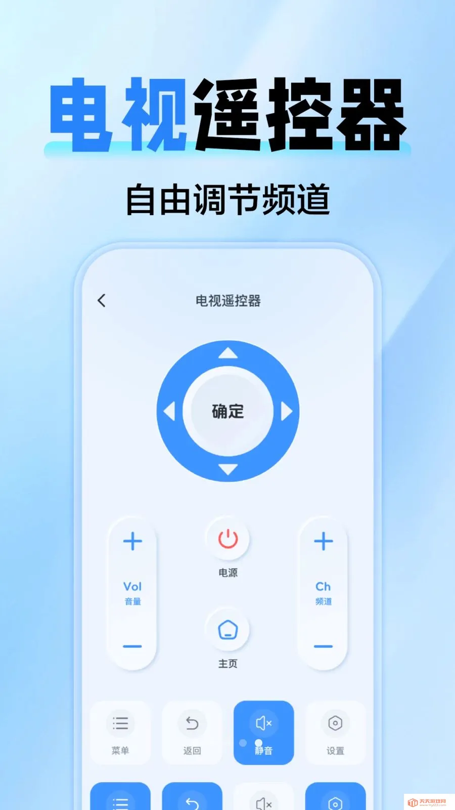 �յ�����ң��ȫͨ��(�ҵ��豸�ٿ�)v1.0.0 ��Ѱ��ͼ4