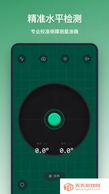 平衡仪2026最新版本v1.2.0 安卓版截图3