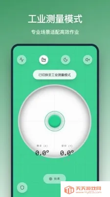 平衡仪2026最新版本v1.2.0 安卓版截图4