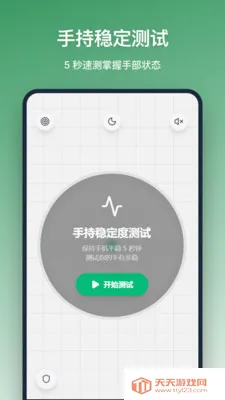 平衡仪2026最新版本 平衡仪2026最新版本