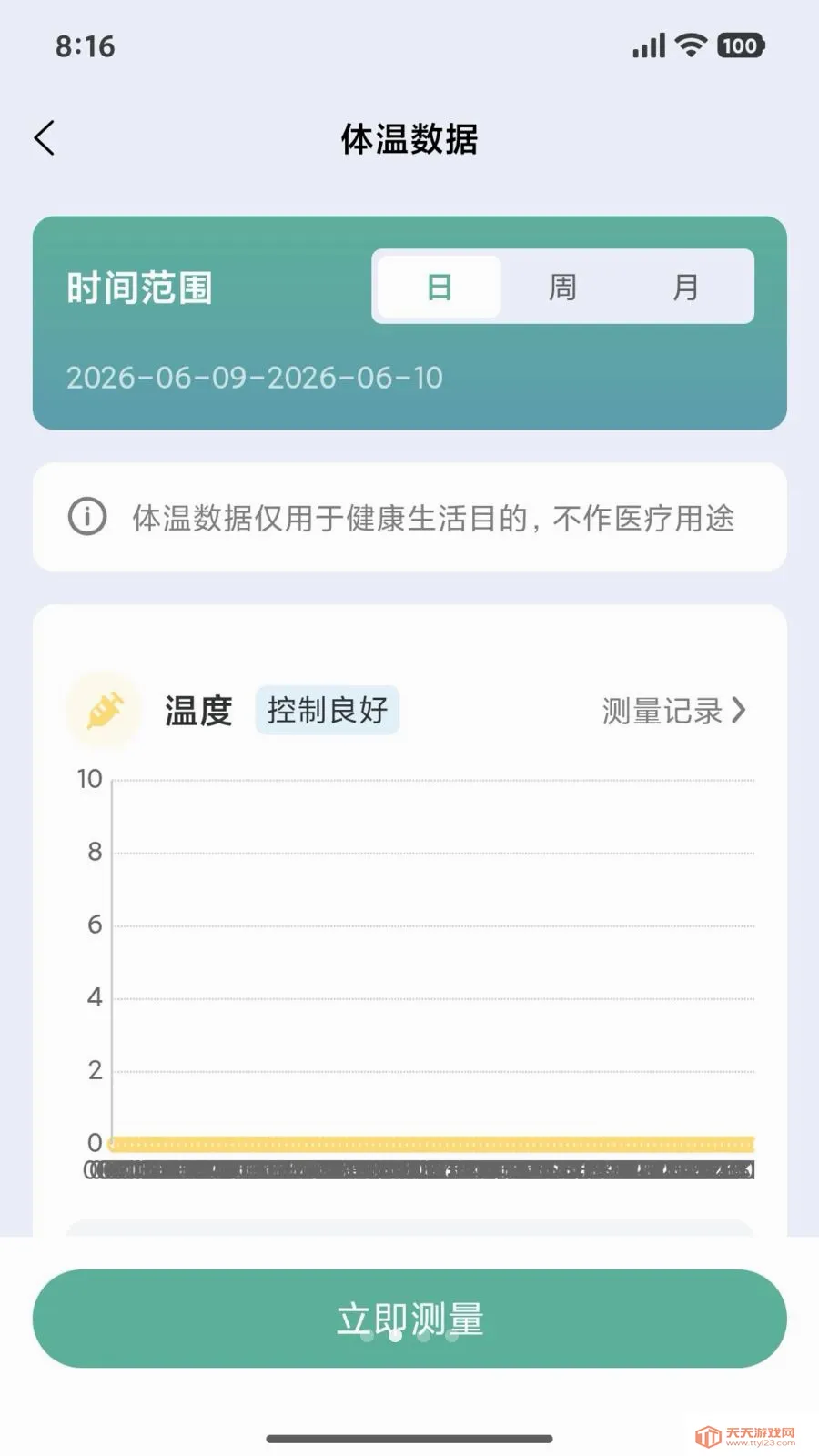常伴左右2026最新版本v1.0.1 免费版截图1