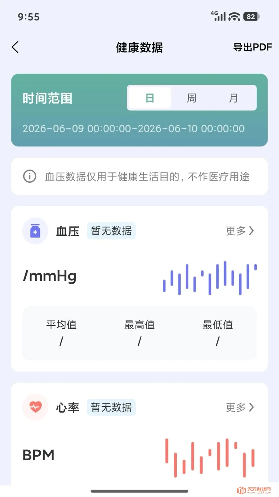 常伴左右2026最新版本v1.0.1 免费版截图3