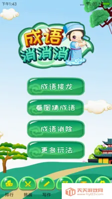 �����������������Ϸ(������������Ϸ)��ͼ3