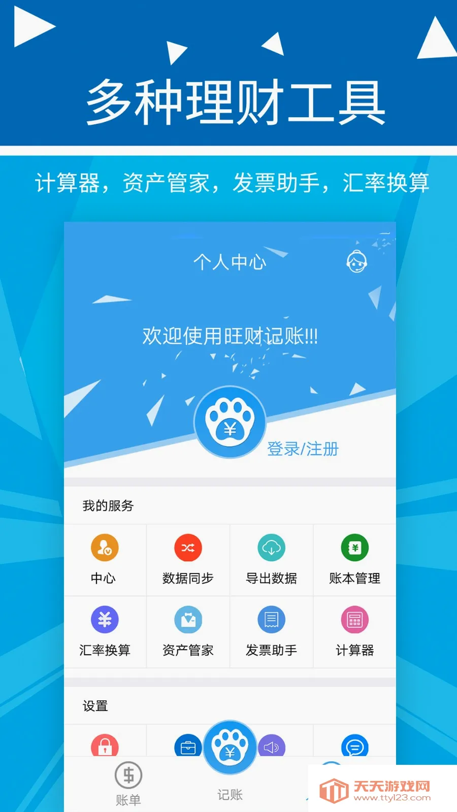 �������Ƽ��������ֻ���v2.2.9 ��׿���ͼ3
