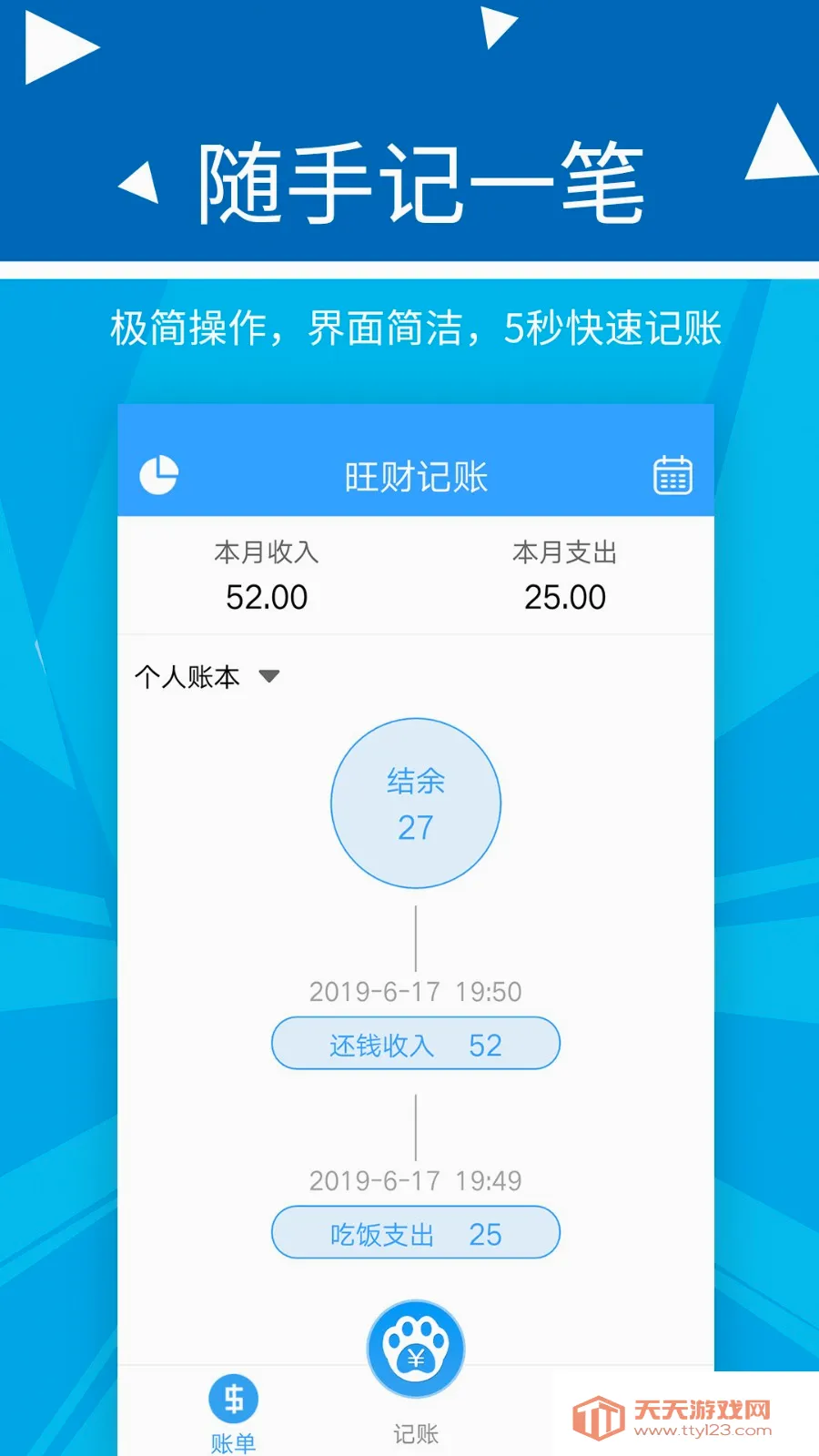 �������Ƽ��������ֻ���v2.2.9 ��׿���ͼ4