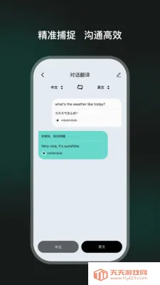 TeweekAi(���Է��빤��)��ͼ2