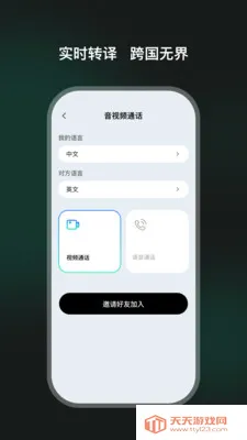 TeweekAi(���Է��빤��)��ͼ1