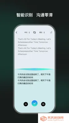 TeweekAi(���Է��빤��)��ͼ3