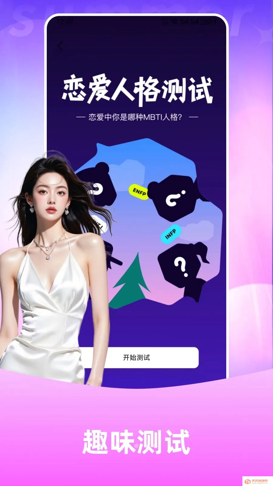 双屿(恋爱交友平台)v1.3.4 免费版截图1