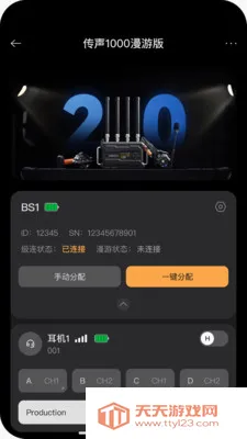 ����ͨ����׿�ֻ���v1.6.2 �ٷ������ͼ1