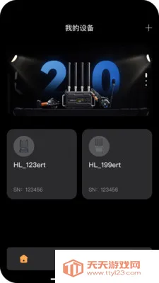 ����ͨ����׿�ֻ���v1.6.2 �ٷ������ͼ2