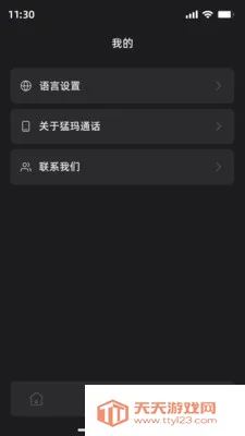 ����ͨ����׿�ֻ���v1.6.2 �ٷ������ͼ3