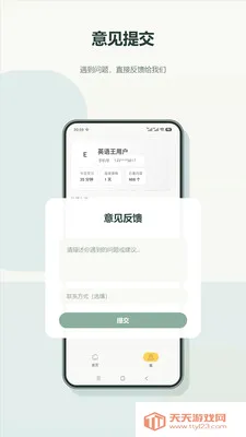 英语王最新手机版截图4