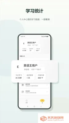 英语王最新手机版截图3