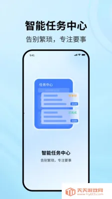协同智办2026官方最新版本v1.2.0 手机版截图2