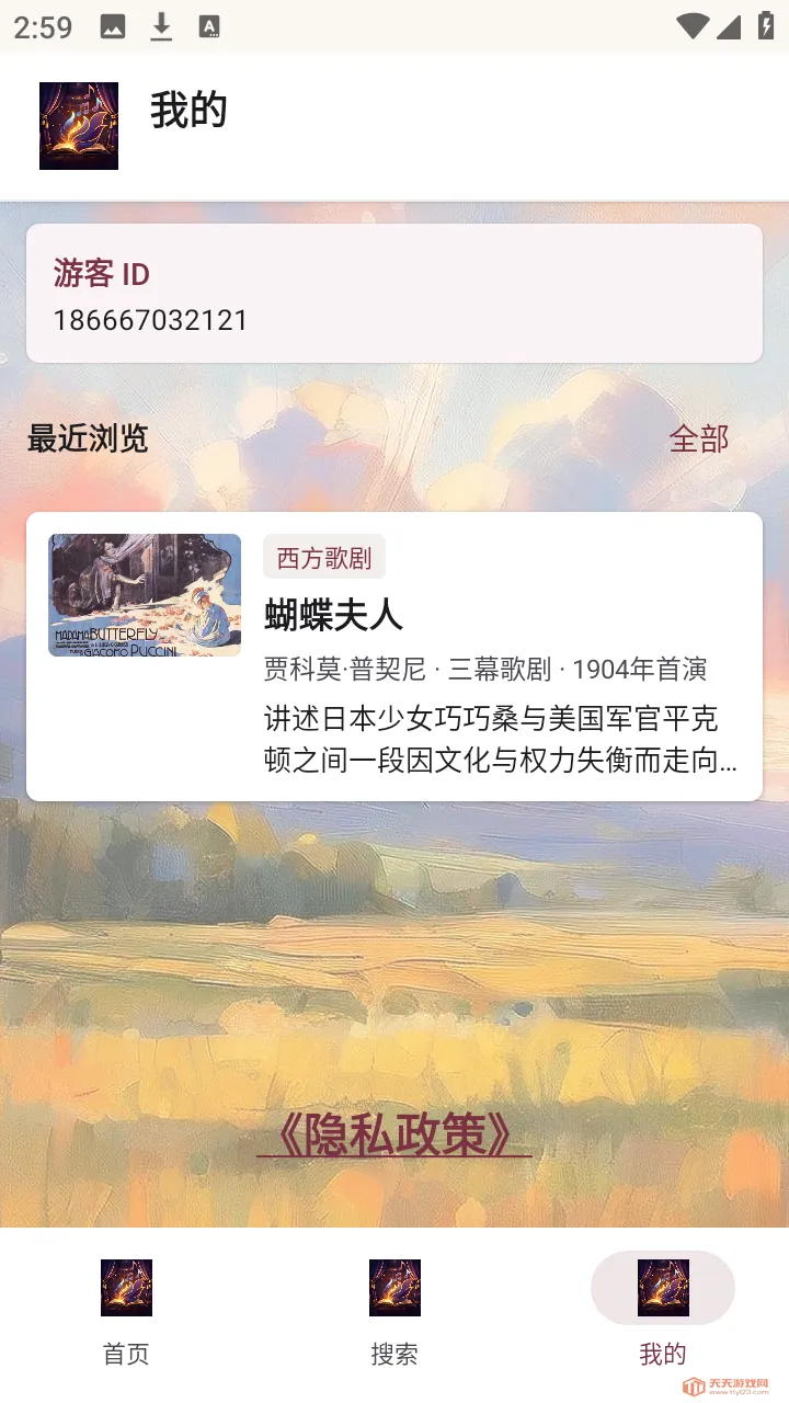 ��������(Ϸ��֪ʶƽ̨)v1.0.0 �ٷ������ͼ0