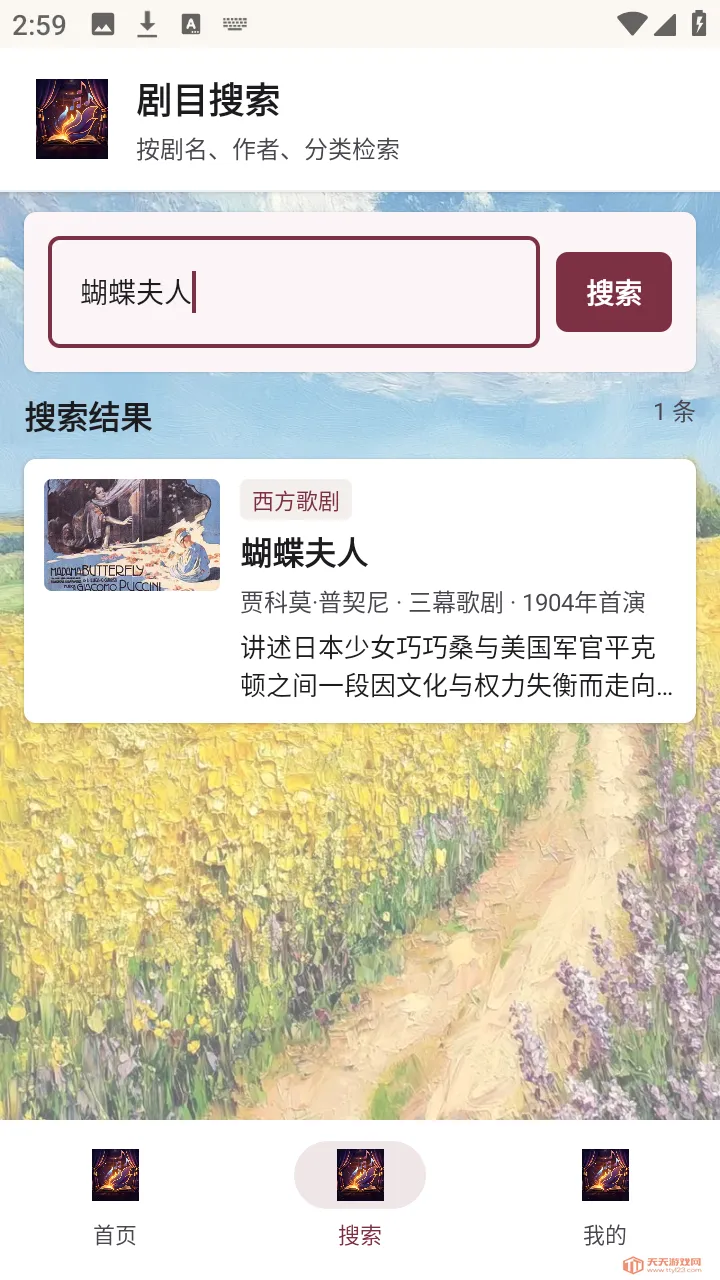 ��������(Ϸ��֪ʶƽ̨)v1.0.0 �ٷ������ͼ3