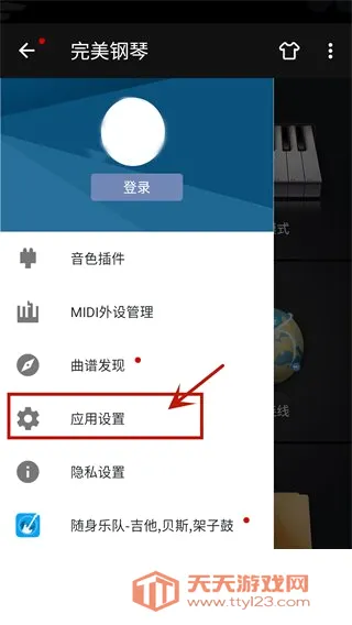 完美弹钢琴模拟器2026最新版本