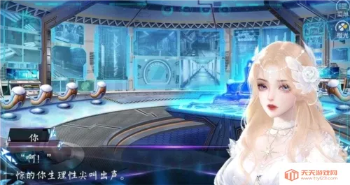 快穿女主是戏精通用版(恋爱解谜游戏)v清软 手机版截图0