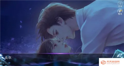 快穿女主是戏精通用版(恋爱解谜游戏)v清软 手机版截图2