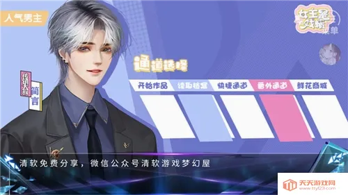 快穿女主是戏精通用版(恋爱解谜游戏) 快穿女主是戏精通用版(恋爱解谜游戏)
