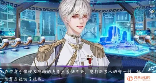 快穿女主是戏精通用版(恋爱解谜游戏)v清软 手机版截图1