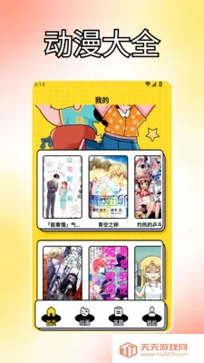 С��̨Ph2026���°汾v1.3 �ٷ������ͼ3