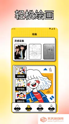 С��̨Ph2026���°汾v1.3 �ٷ������ͼ2