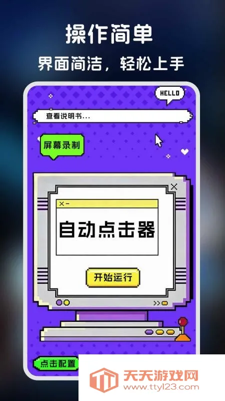 �����-�����ʦ(�ֻ����㸨��)v1.0.5 �ٷ������ͼ2