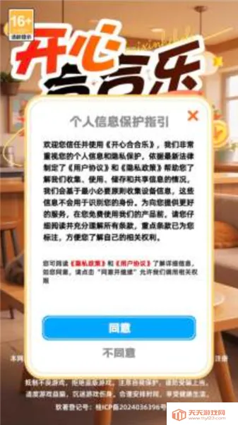 ���ĺϺ���(���кϳ���Ϸ)v1.2.1 ��׿���ͼ1