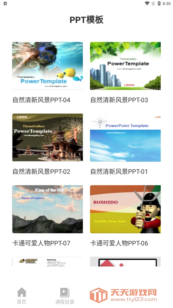 PPT������ȫ2026���°汾v1.0.6 �ٷ������ͼ0