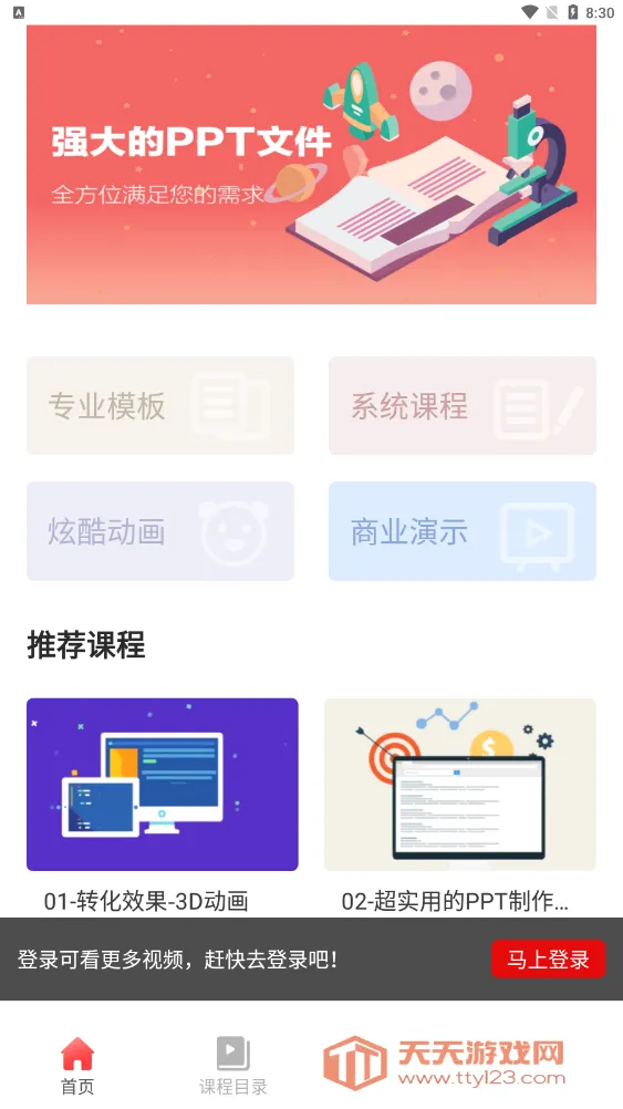 PPT������ȫ2026���°汾