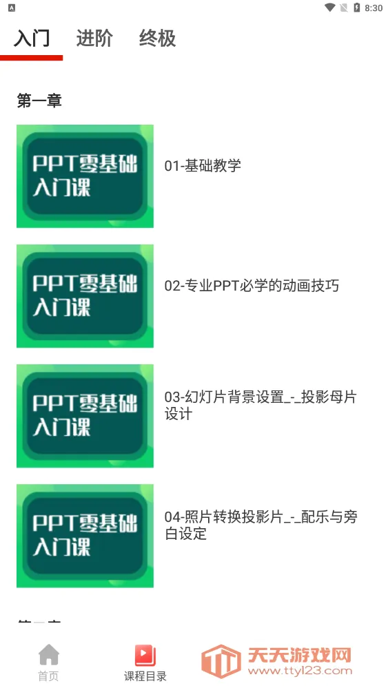 PPT������ȫ2026���°汾